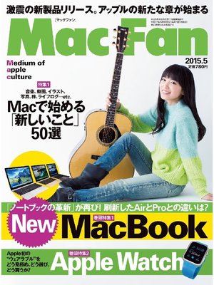 cover image of Mac Fan: 2015年5月号